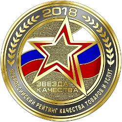 Лучшее предприятие России 2018