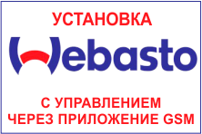 webasto new